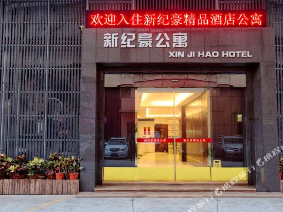 Xinjihao Hotel - last minute hotel in Foshan