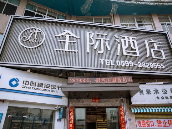 Quanji Hotel — hotel in Pucheng