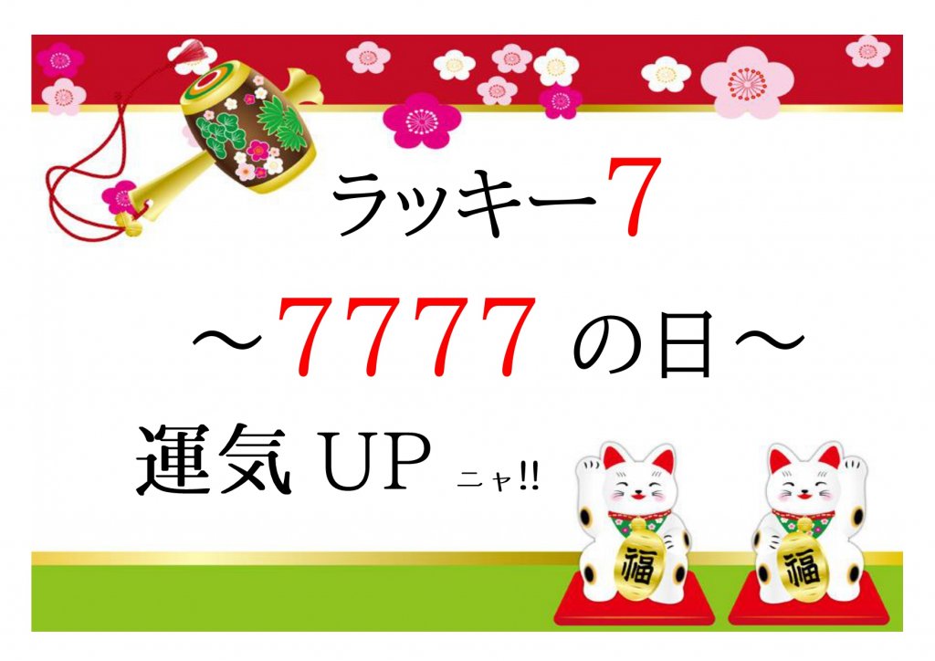 Hotel Hojinkan in Fukushima, Japan