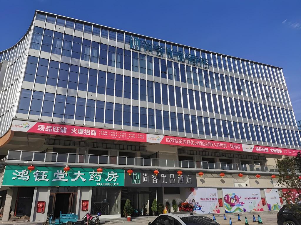 UP AND IN Hotel Henan Zhumadian Xincai County Shimao Plaza in Zhumadian, People's Republic of China