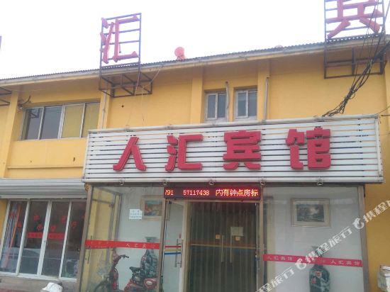 Renhui Hotel - carbon neutral hotel in Beijing
