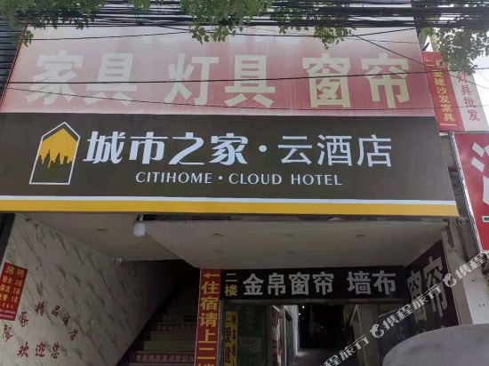 City House Cloud Hotel - last minute hotel in Shanghai