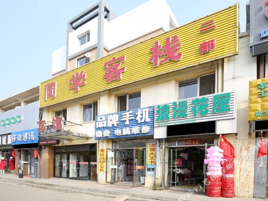 Classmate inn - carbon neutral hotel in Shenyang