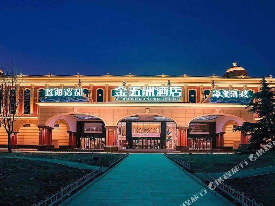 XiMei Golden InterContinental Hotel — 4-Star Luxury Hotel in Shijiazhuang, People's Republic of China