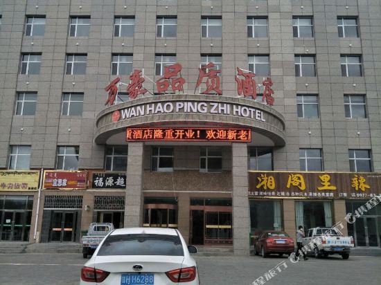 DeLingHaWanHaoPinZhiJiuDian in Delingha, People's Republic of China