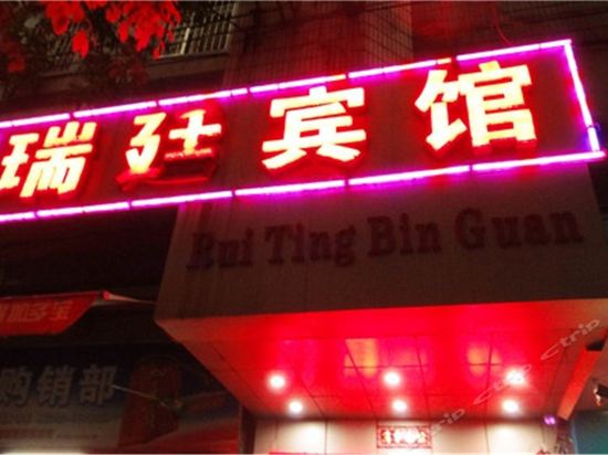 Ruiting Hotel - last minute hotel in Guangzhou