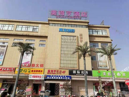 Med Heng Hotel — hotel in Longxian Chengguanzhen