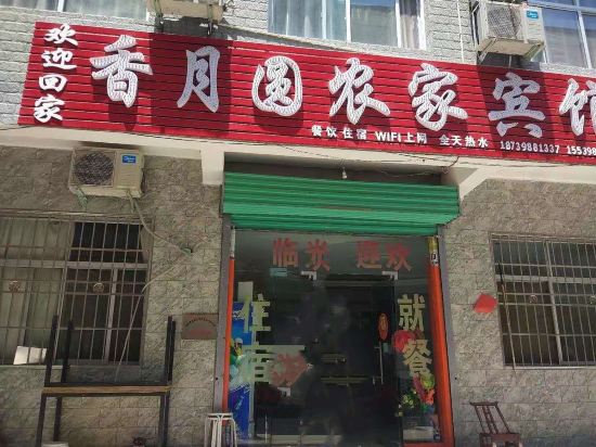 Lu shi xiang yuan nongjia hotel in Lushi Chengguanzhen, People's Republic of China