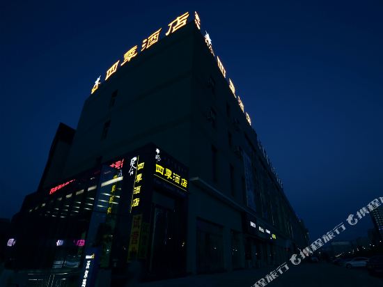 The Four Seasons Lily Chifeng — hotel near Chifeng Yulong Airport