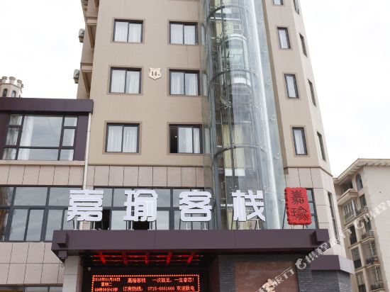 Jiayu Inn in Yuyue, People's Republic of China