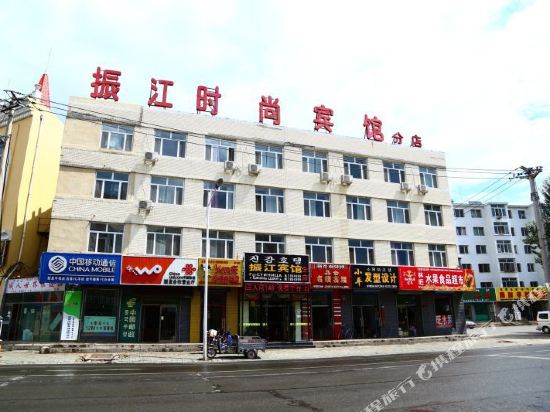 Zhenjiang Fashion Hotel in Hunchun, People's Republic of China