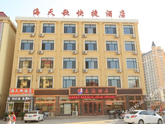 Haitiange Express Hotel — hotel in Qinhuangdao