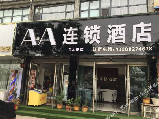 Aa Rooms in Zaozhuang, People's Republic of China