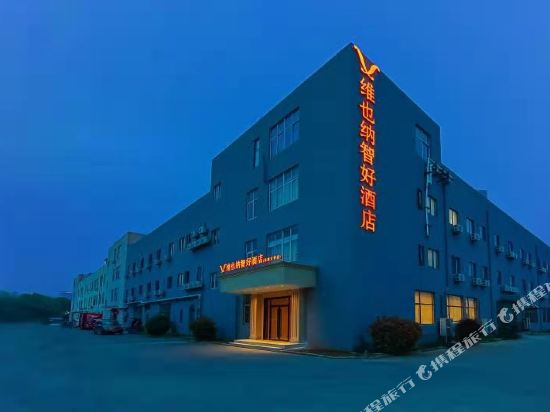 Vienna Smart Hotel - last minute hotel in Nanjing