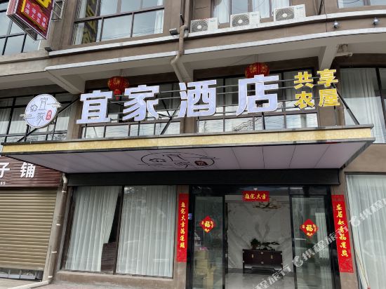 Panan Yijia Hotel in Pan'an, People's Republic of China