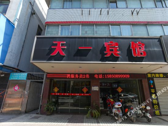 Tianyi Hotel — hotel in Jingjiang