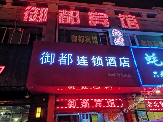 Yudu Hotel - last minute hotel in Shanghai