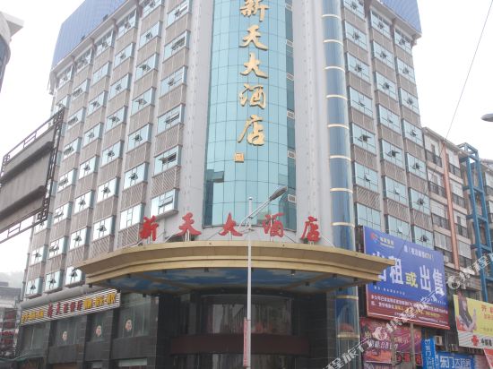 Xintian Hotel — hotel in Liyuan