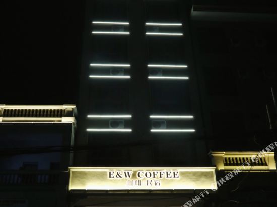 E&W Coffee Hotel in Wenchang, People's Republic of China