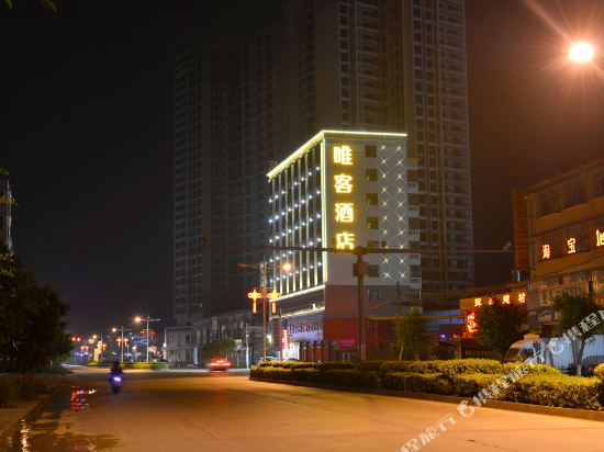 Weike Hotel — hotel in Hepo