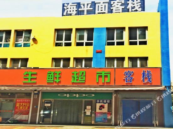 Haipingmian Theme Inn - carbon neutral hotel in Dalian