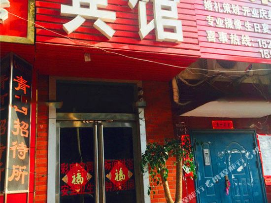 New mi ching west hotel in Qingping, People's Republic of China