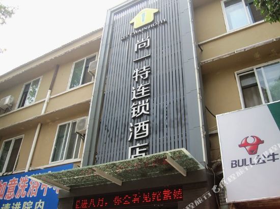 Shangyite Chain Hotel Zaoyang Liwan in Zaoyang, People's Republic of China