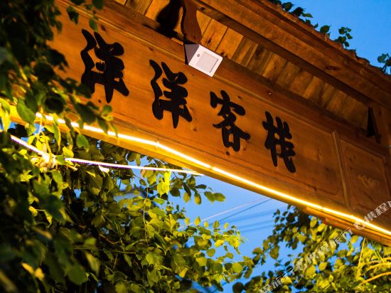 Yangyang Inn - carbon neutral hotel in Beihai