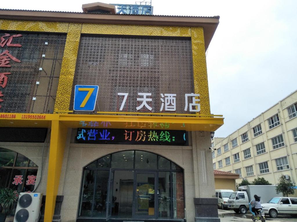 7 Days Inn — Mingguang