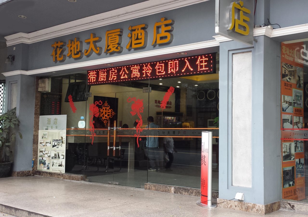 Flowers Hotel - last minute hotel in Guangzhou