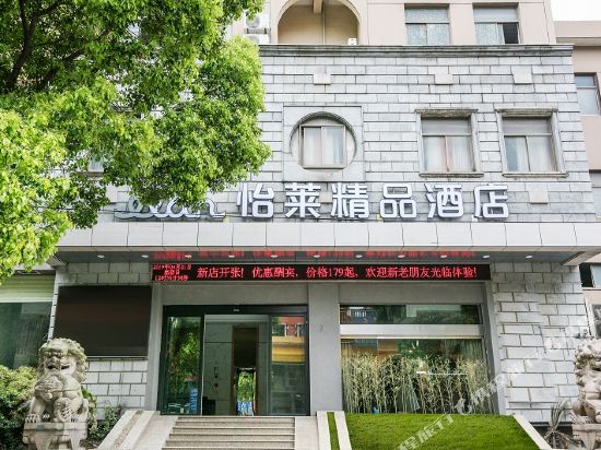 Milanjiari Hotel - last minute hotel in Haining