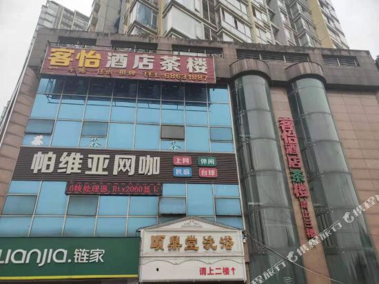Keyibinguan - carbon neutral hotel in Chongqing