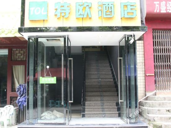 Teou Hotel - carbon neutral hotel in Chongqing