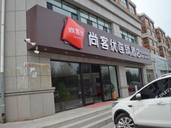 Thank You Inn Zhangbei Tianbao Xincheng — Zhangbei