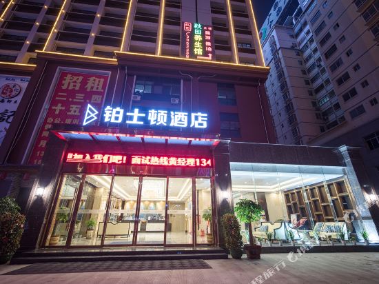 Boshidun Hotel - last minute hotel in Nanning
