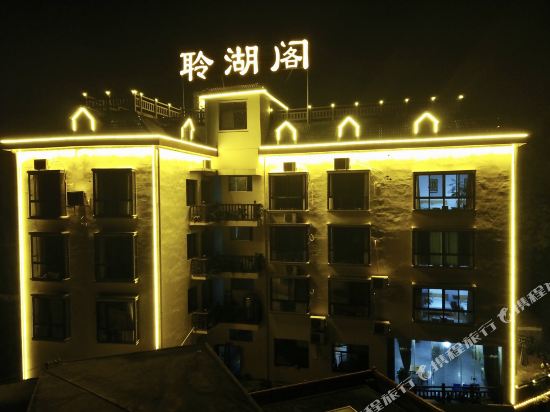 Linghuge Inn Dongjiang Lake in Tangdong, People's Republic of China
