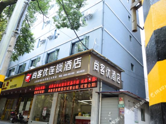 Thankyou Hotel - last minute hotel in Fuzhou