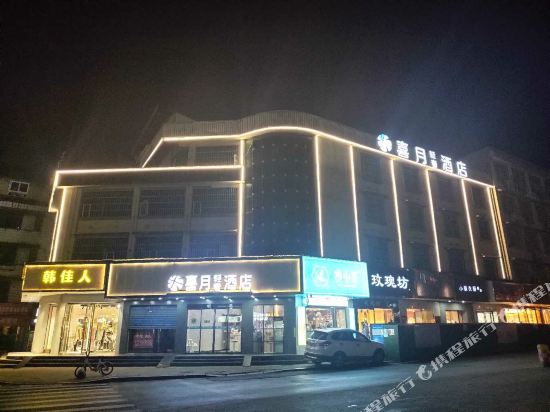 Happy Moon Luxury Hotel in Changsha, People's Republic of China