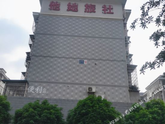 Him her hote - last minute hotel in Xiangtan