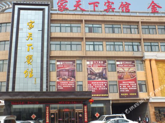 Huixian Home World Hotel in Chengguan, People's Republic of China
