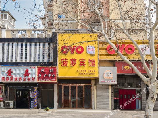 Bangbu Pineapple Express Hotel - last minute hotel in Bengbu