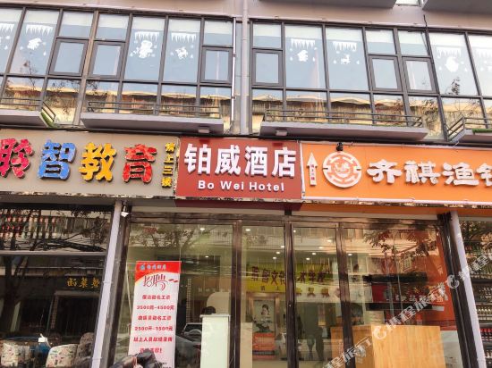 Baowei Hotel Zhengzhou — hotel in Zhengzhou