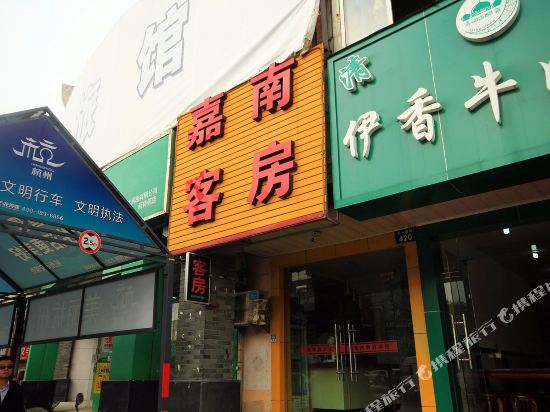 Jianan Inn - last minute hotel in Hangzhou