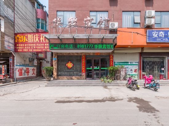 Hualian hotel in dancheng in Xincheng, People's Republic of China