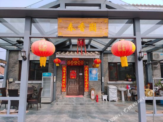 Spring Xiangyuan Inn - last minute hotel in Beijing
