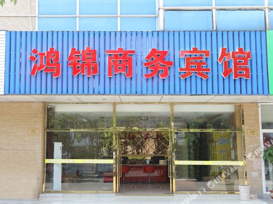 Hongjin Hotel - last minute hotel in Nanjing