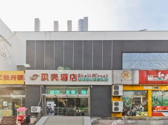 ShellHotel - carbon neutral hotel in Weifang