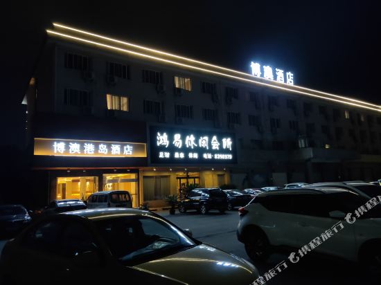 Boao Gangdao Hotel Deqing County in Deqing, People's Republic of China