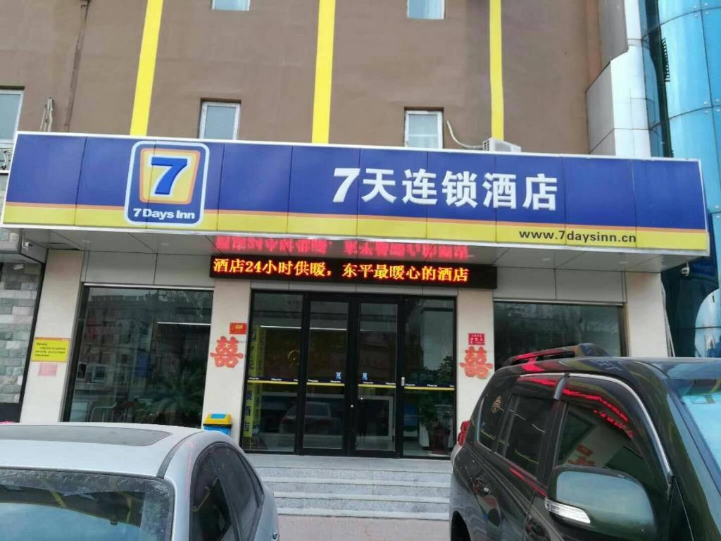 7 Days Inn Tai’an Dongping Xihualian in Dongping, People's Republic of China