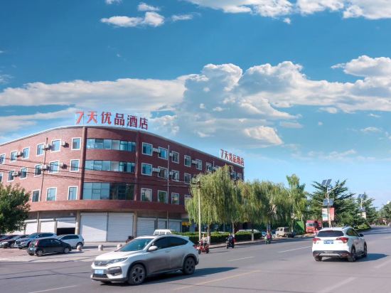 7 Premium - last minute hotel in Handan